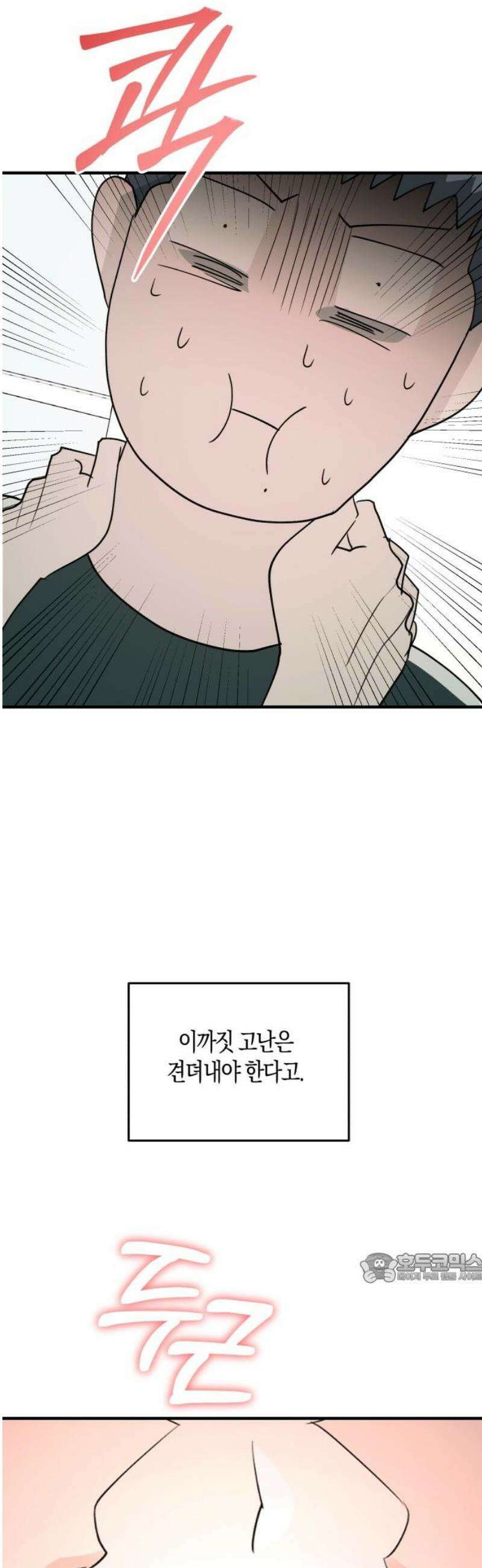 클리셰클럽 10화． 또래상담부 : 최후의 날(1) 2
