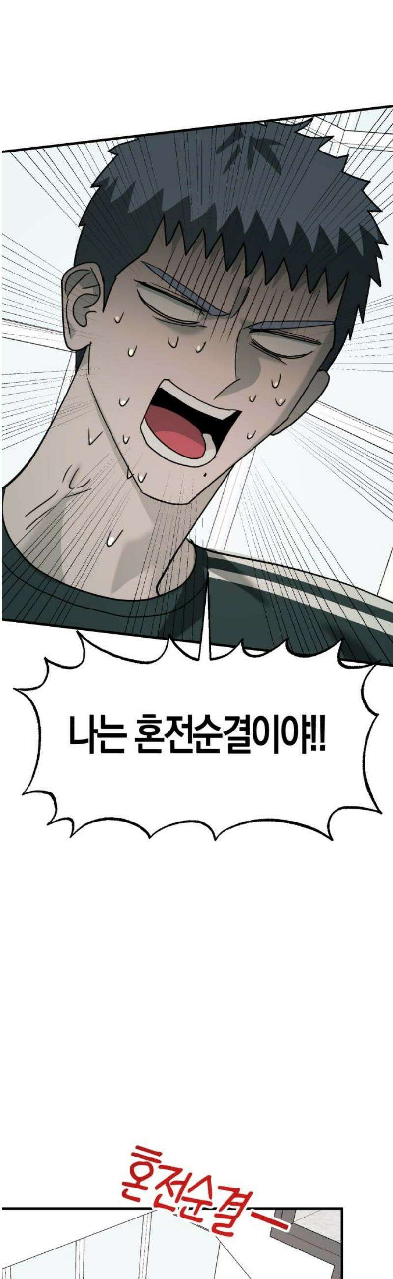 클리셰클럽 10화． 또래상담부 : 최후의 날(1) 5