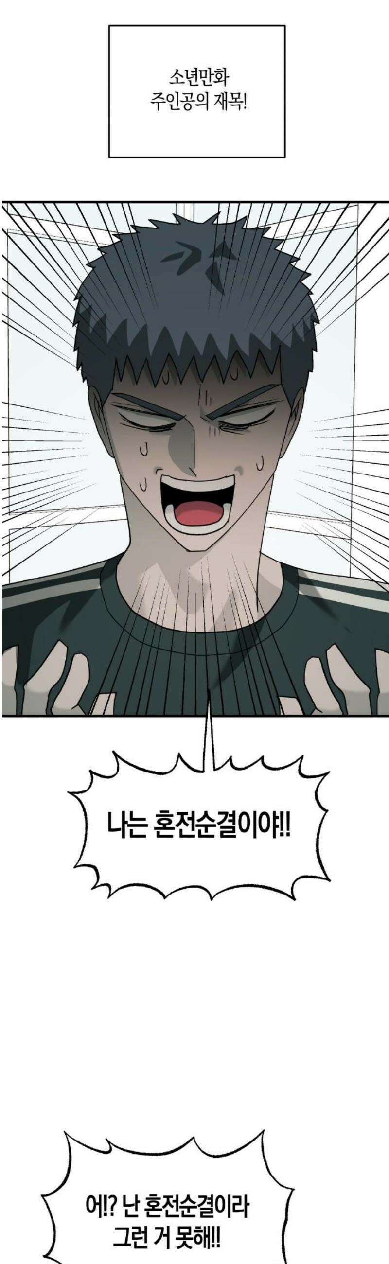 클리셰클럽 10화． 또래상담부 : 최후의 날(1) 10