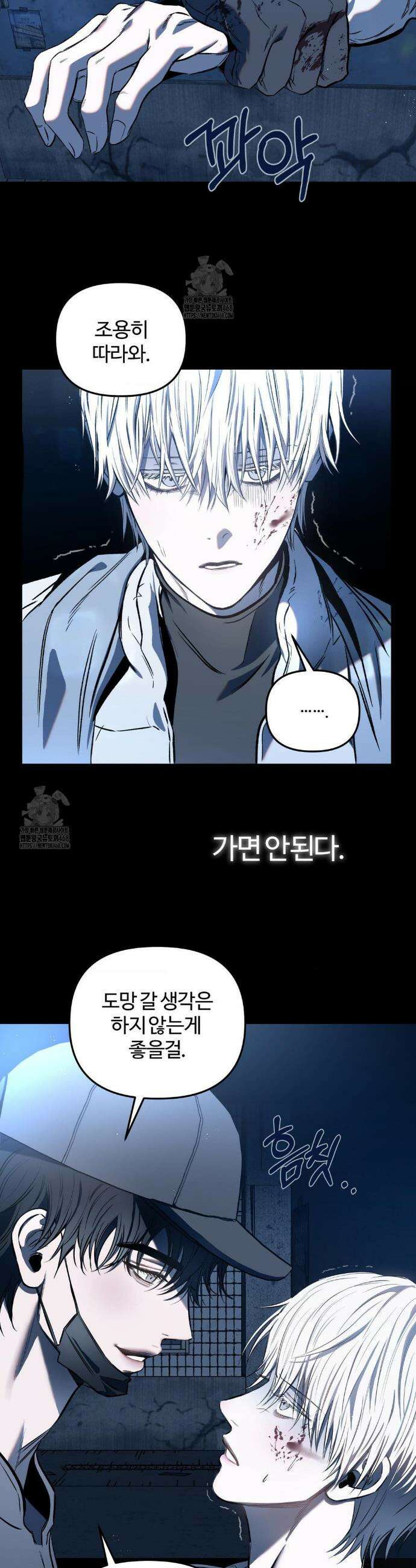 속죄양 2화 3