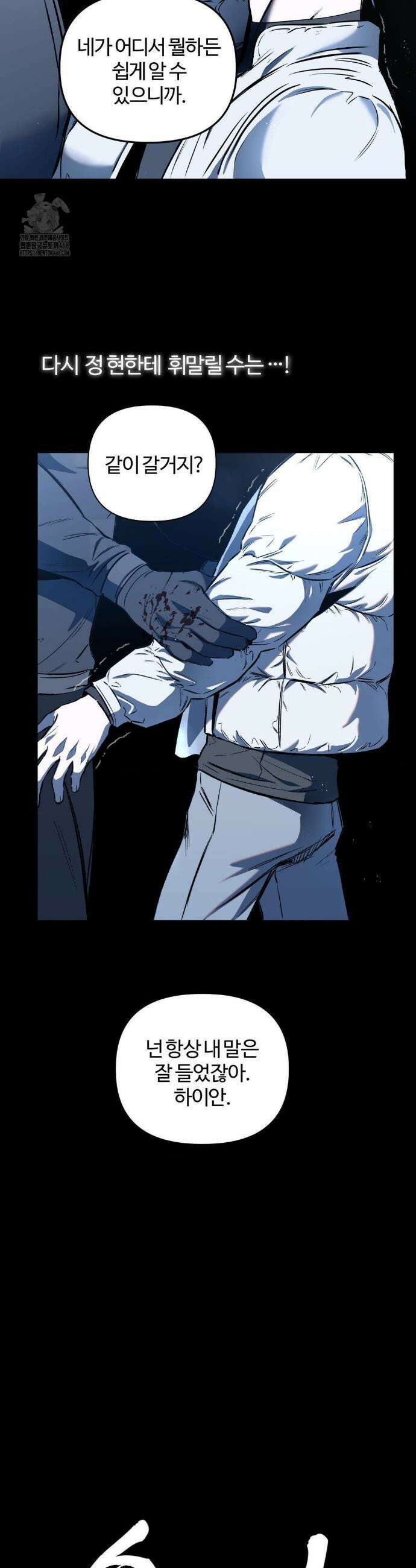 속죄양 2화 4