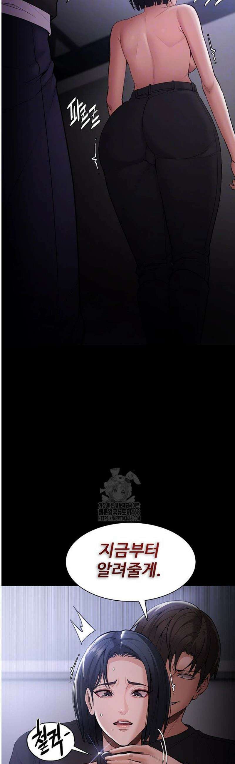치한중독 134화 4
