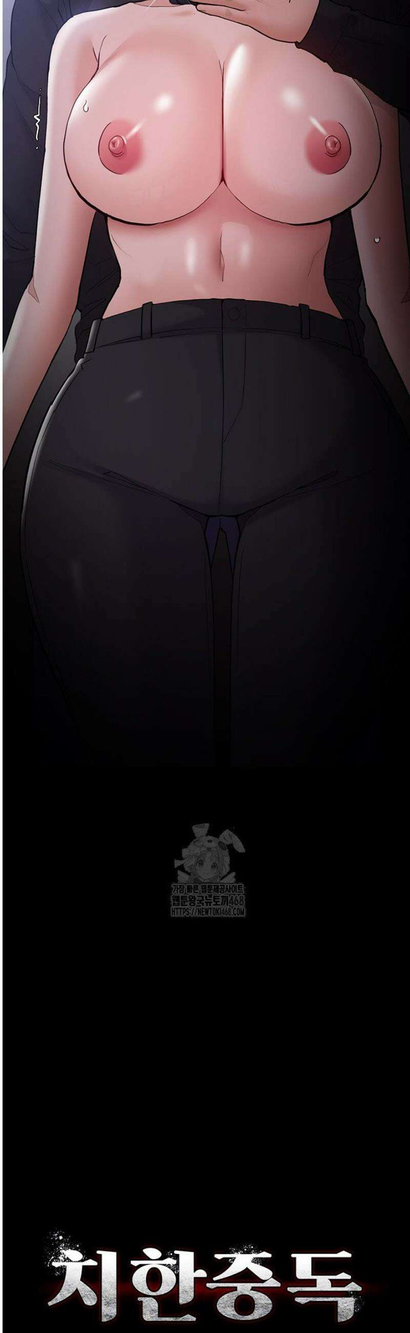 치한중독 134화 5