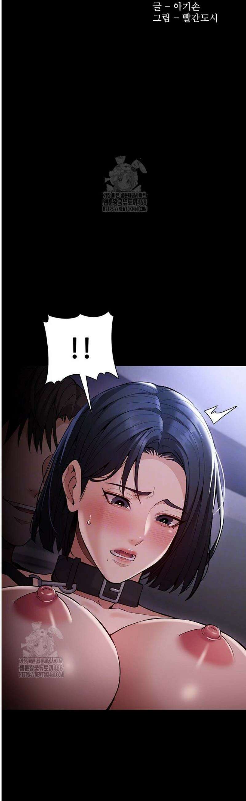 치한중독 134화 6