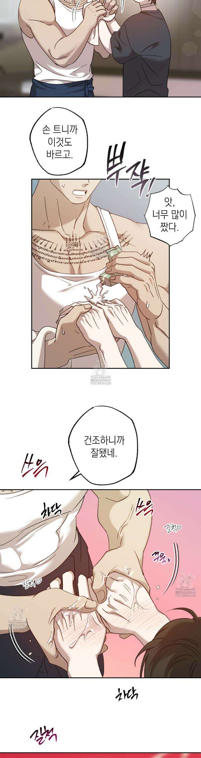 잠자는 숲속의 괴물 8화 4