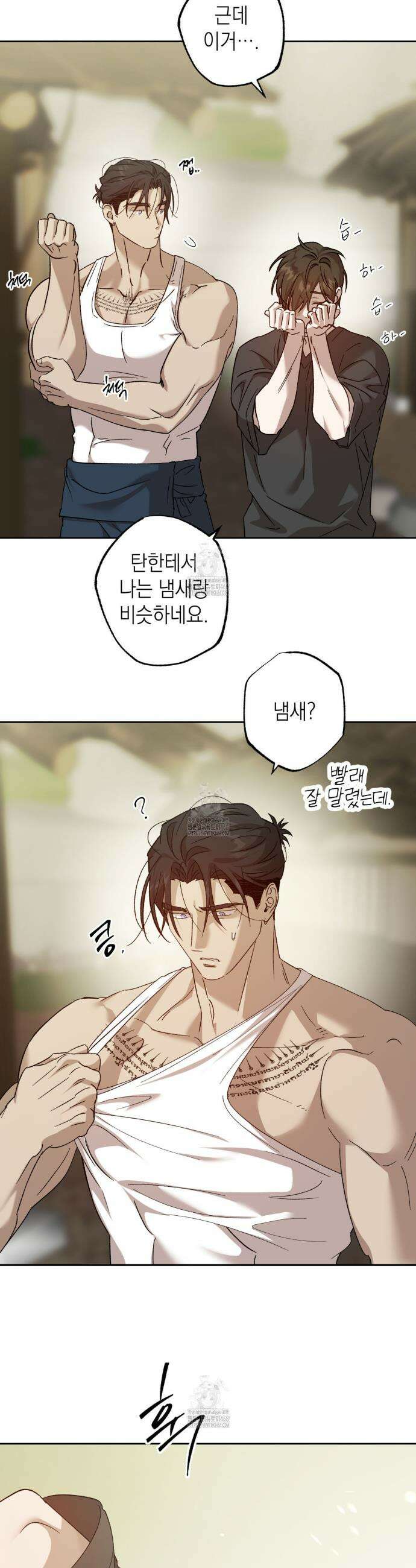 잠자는 숲속의 괴물 8화 6