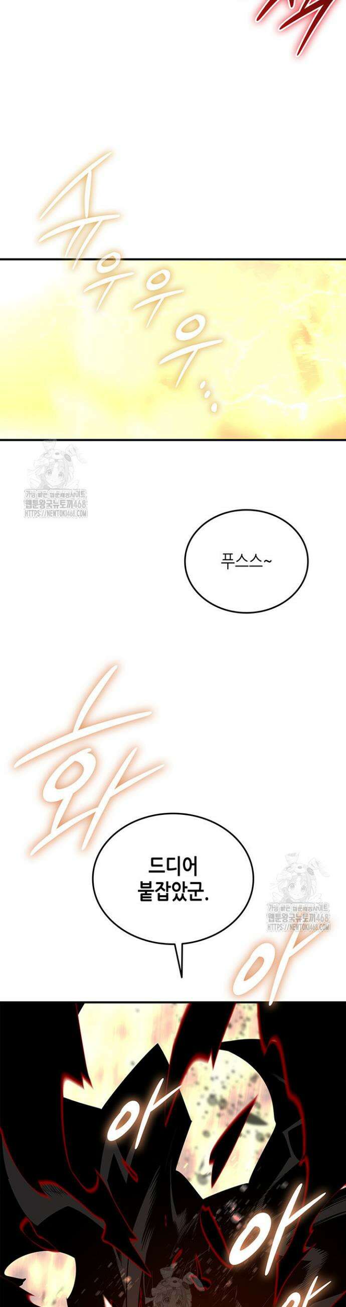 닳고닳은 뉴비 227화 3