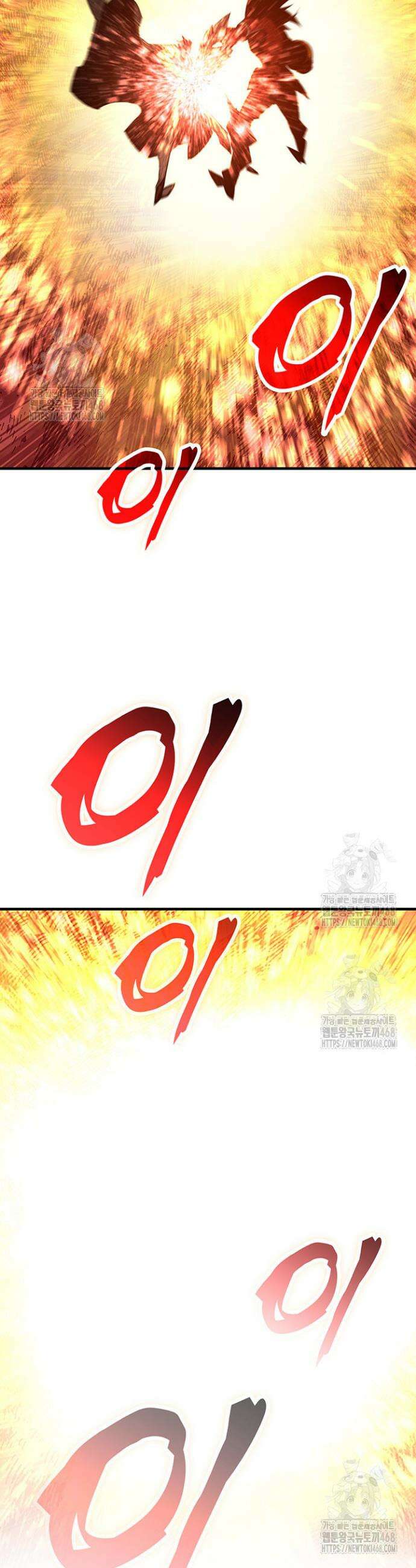 닳고닳은 뉴비 227화 6