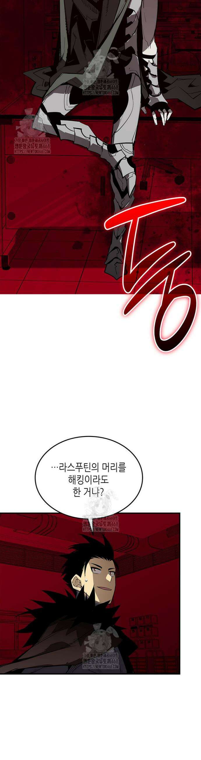 닳고닳은 뉴비 227화 13
