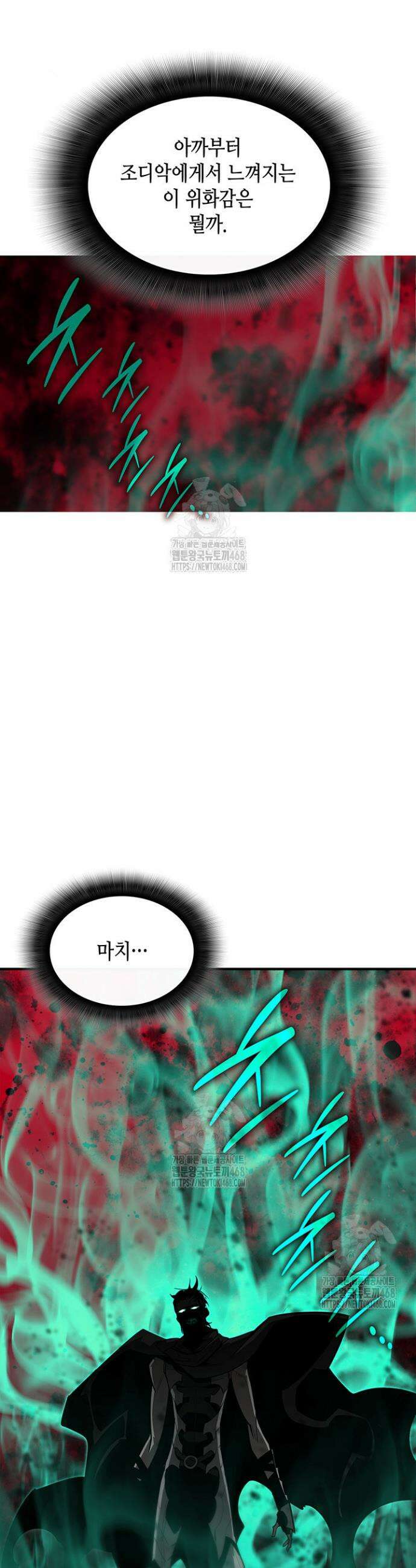 닳고닳은 뉴비 227화 20