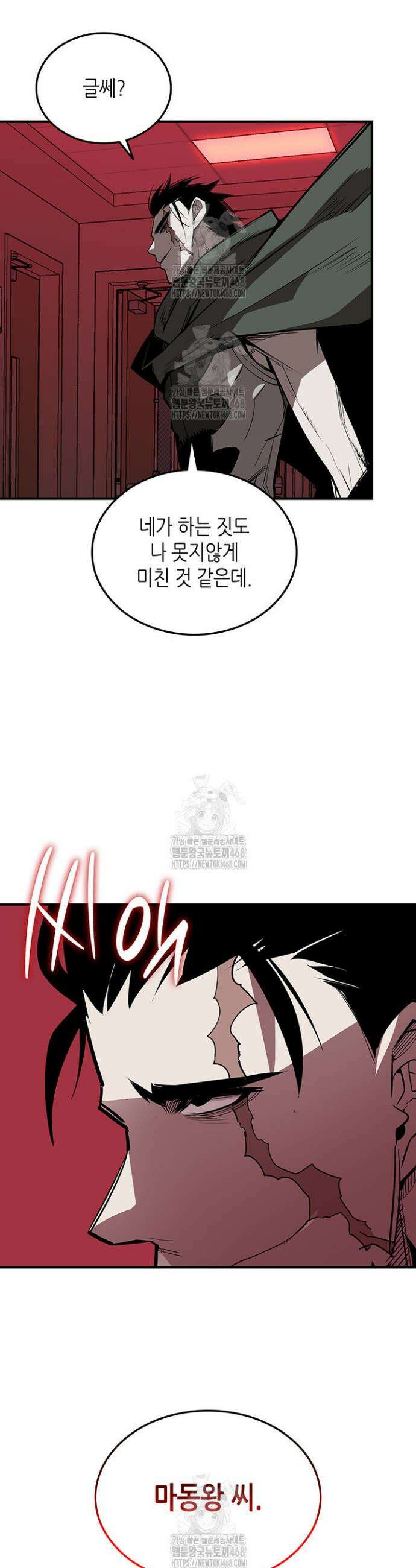 닳고닳은 뉴비 227화 22