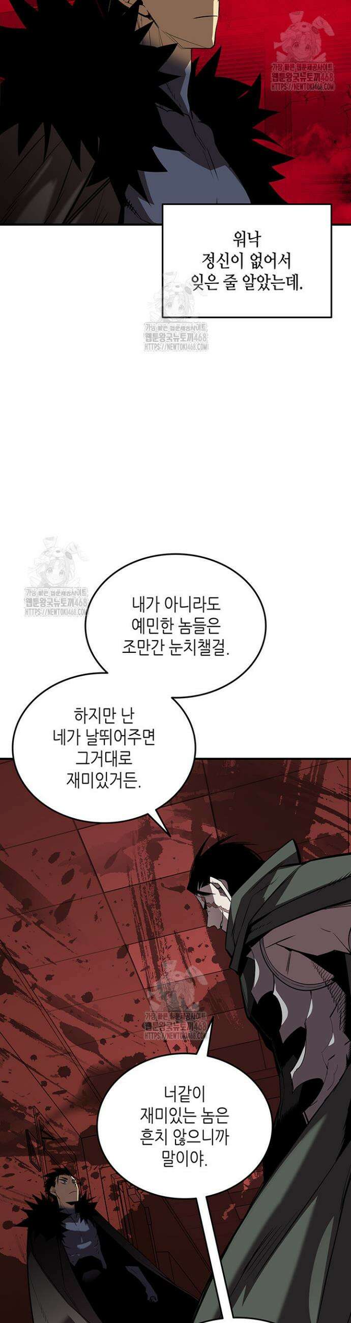 닳고닳은 뉴비 227화 25
