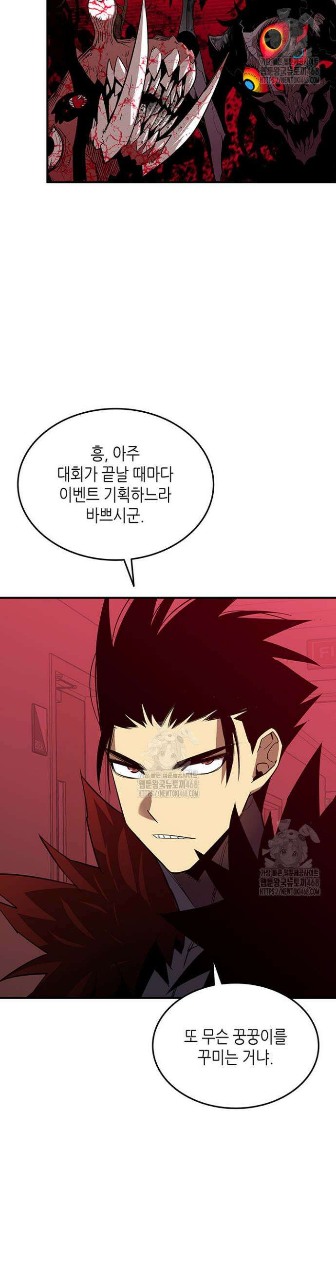 닳고닳은 뉴비 227화 27