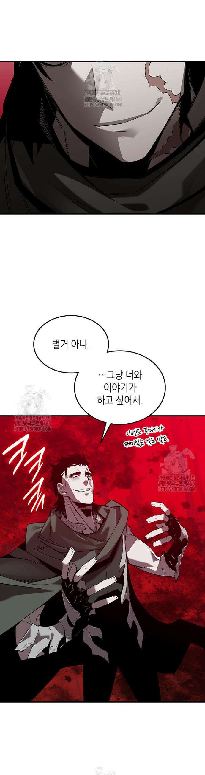 닳고닳은 뉴비 227화 28