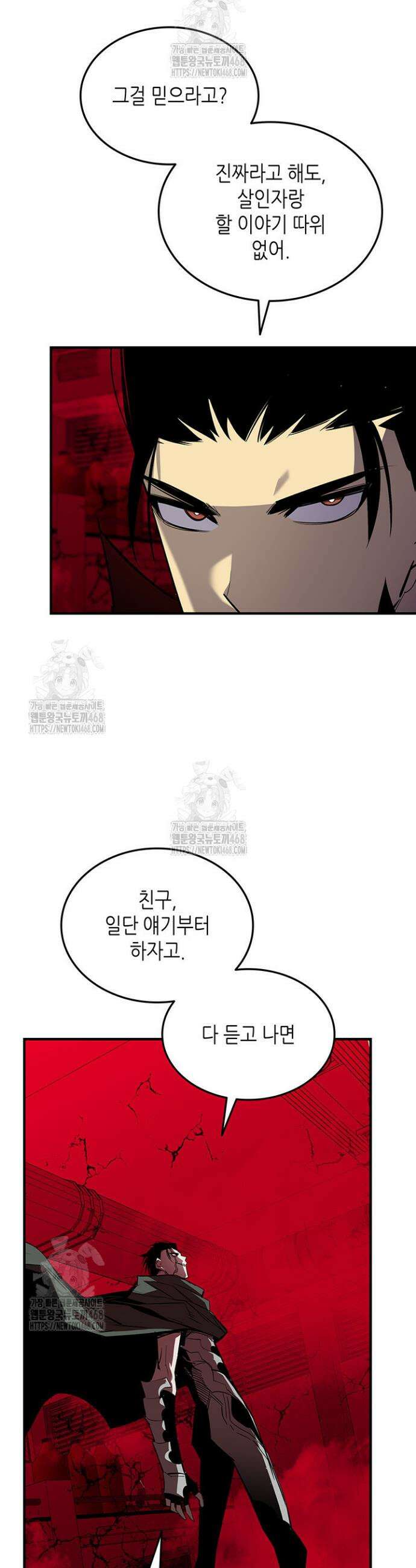 닳고닳은 뉴비 227화 29
