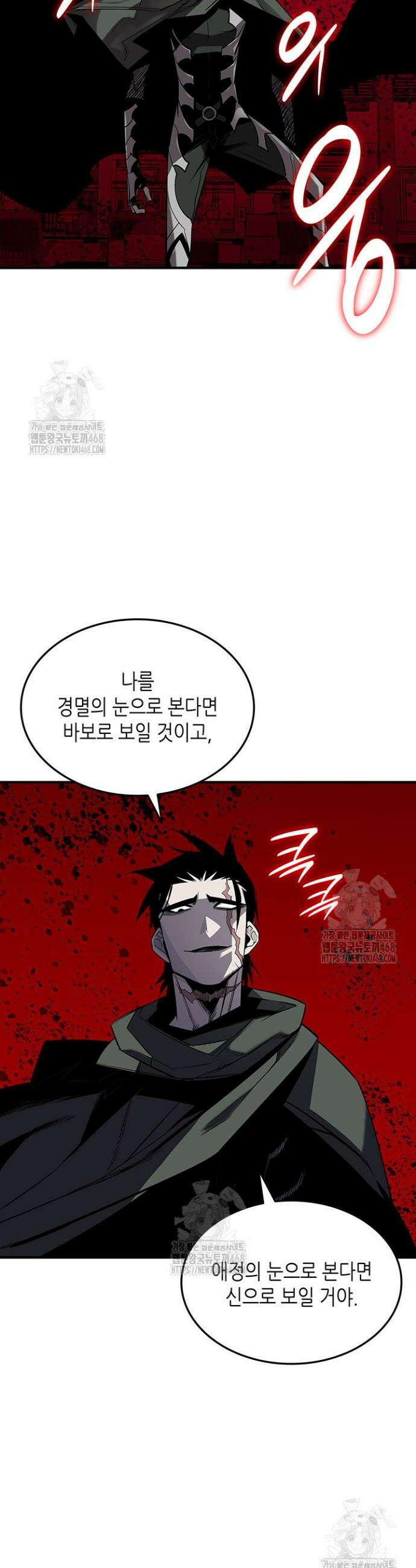닳고닳은 뉴비 227화 31
