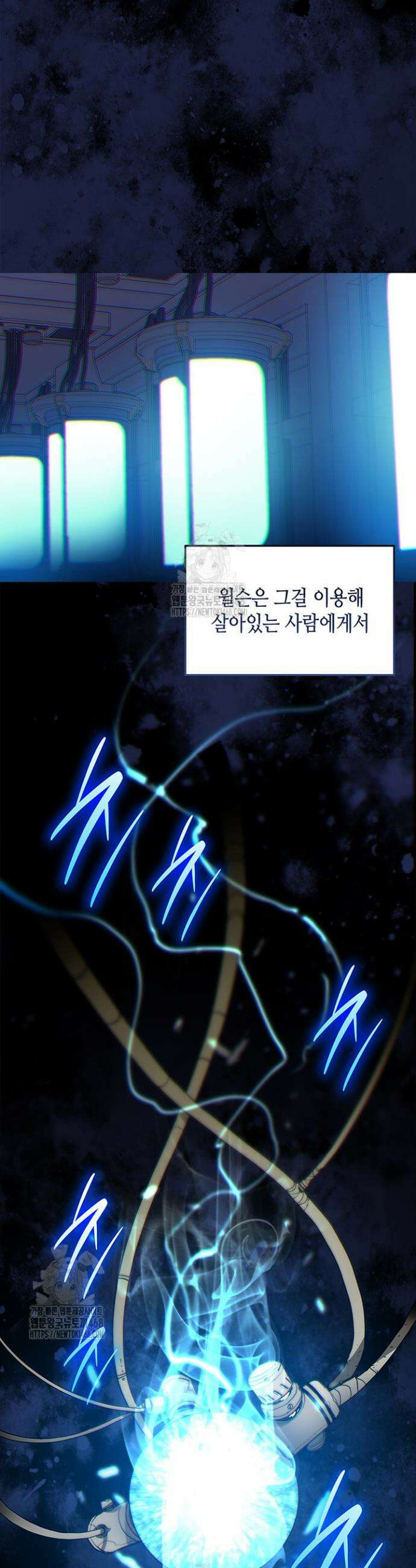 닳고닳은 뉴비 227화 36