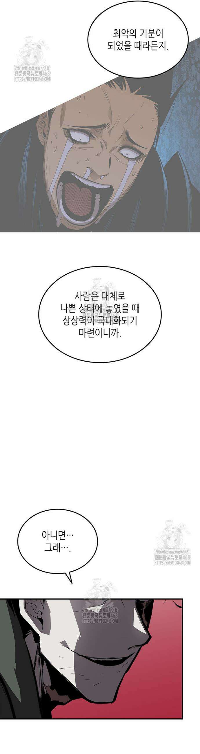 닳고닳은 뉴비 227화 40