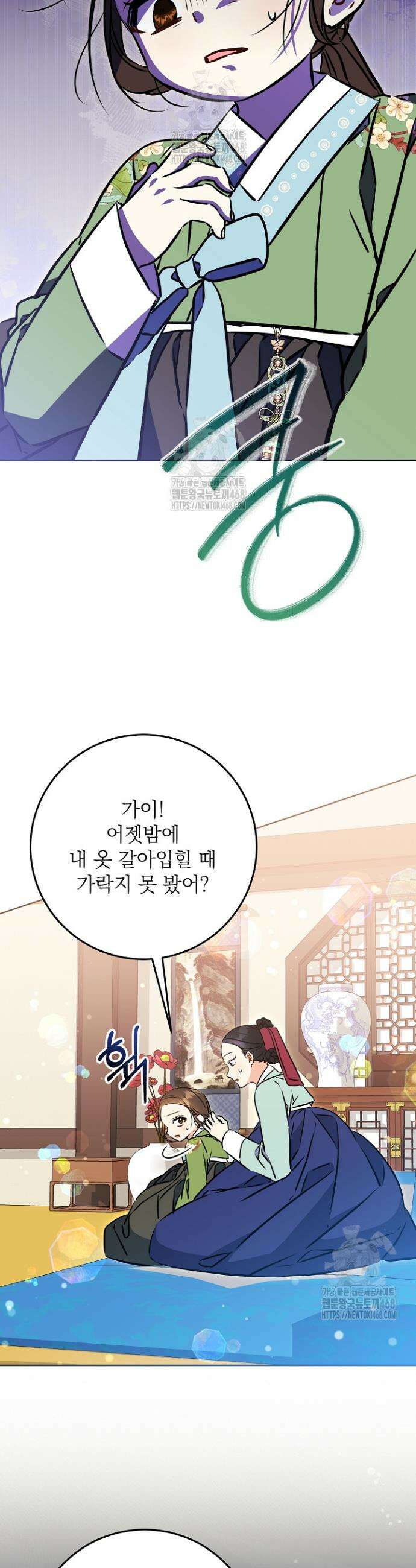 말단 후궁의 딸로 태어났습니다 45화 2