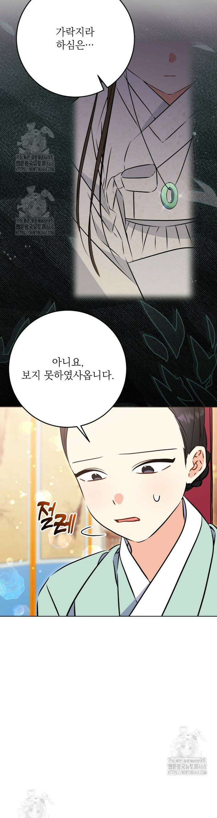 말단 후궁의 딸로 태어났습니다 45화 3