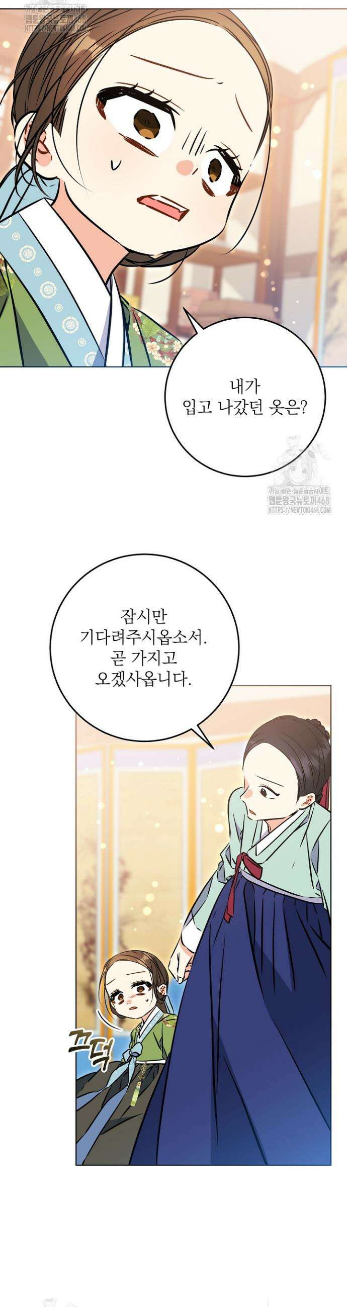 말단 후궁의 딸로 태어났습니다 45화 4