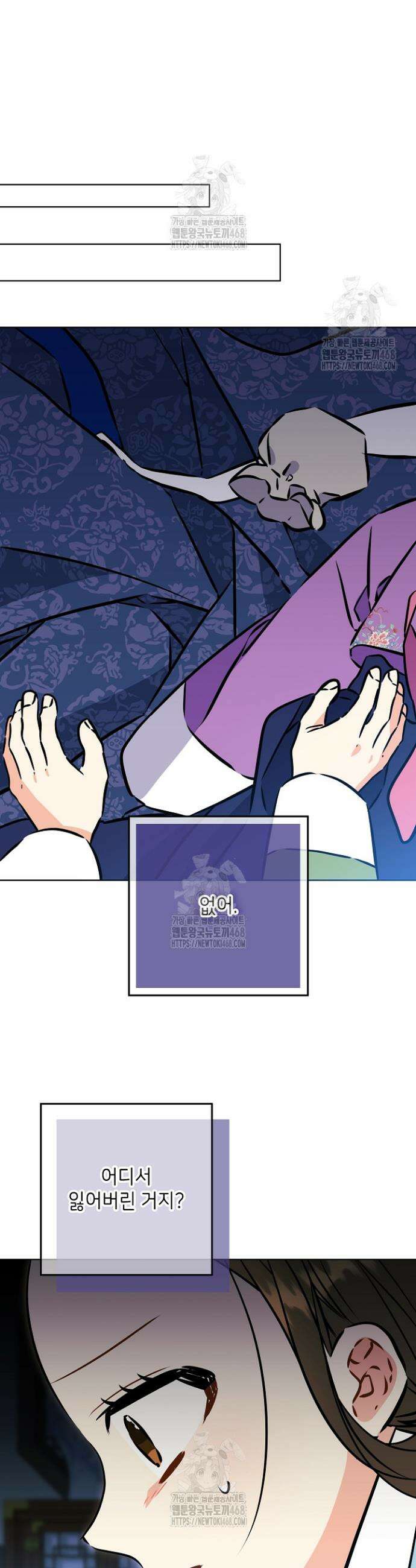 말단 후궁의 딸로 태어났습니다 45화 6