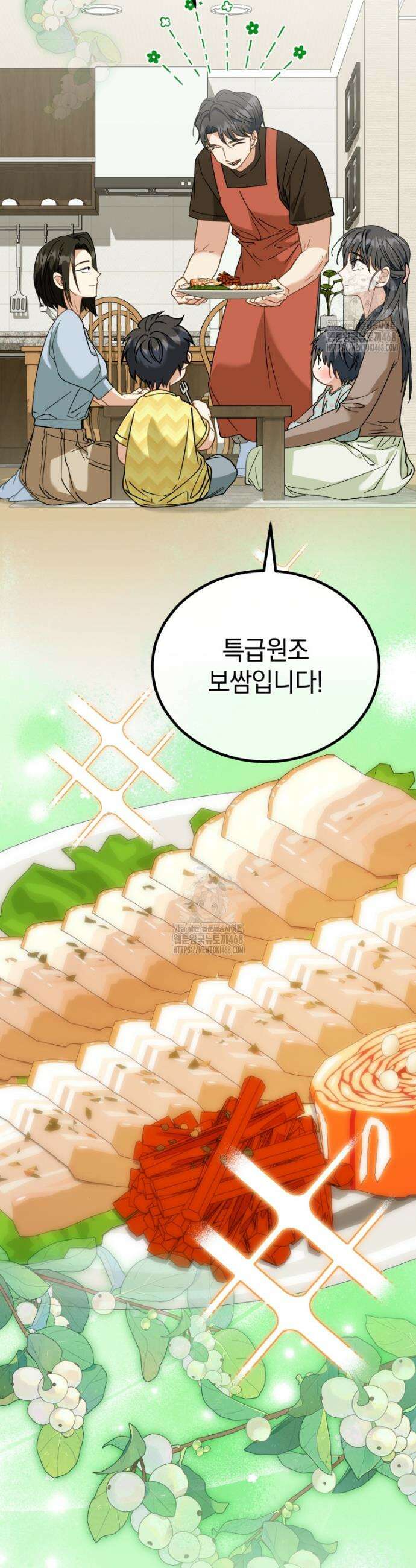 이 집안을 일으켜세우겠습니다! 37화 2