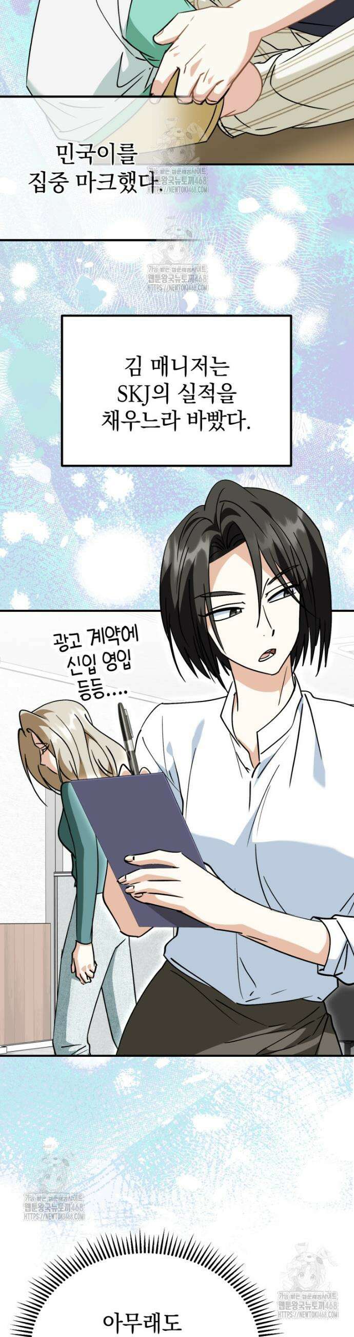 이 집안을 일으켜세우겠습니다! 37화 7