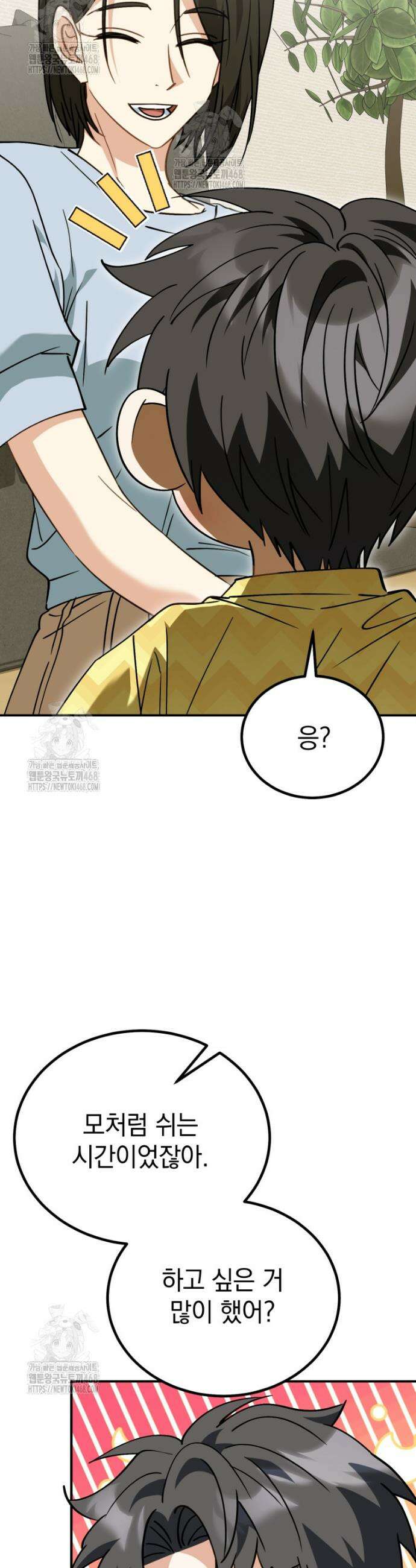 이 집안을 일으켜세우겠습니다! 37화 9