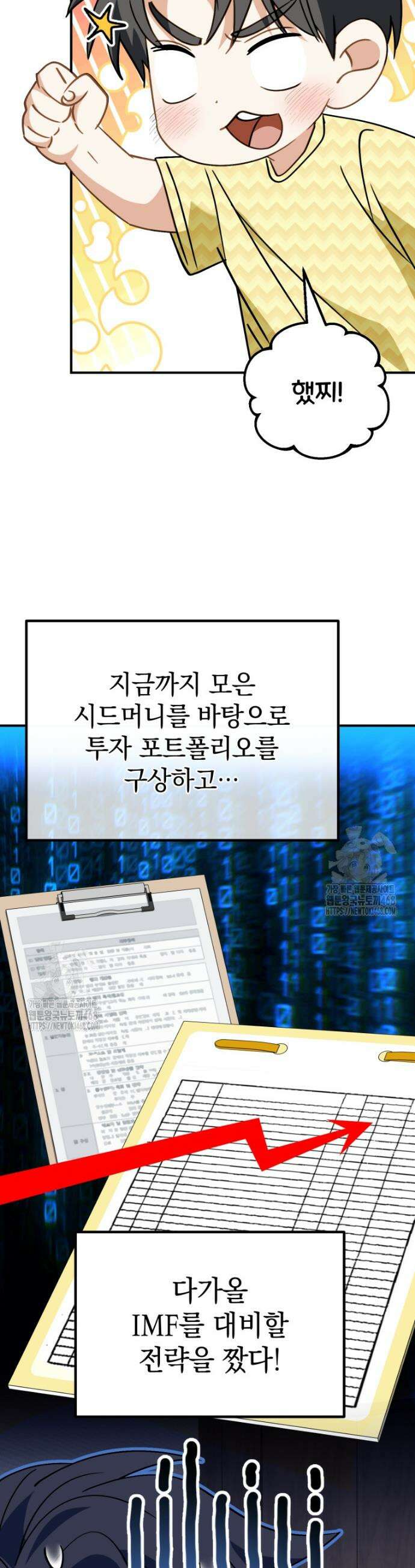 이 집안을 일으켜세우겠습니다! 37화 10