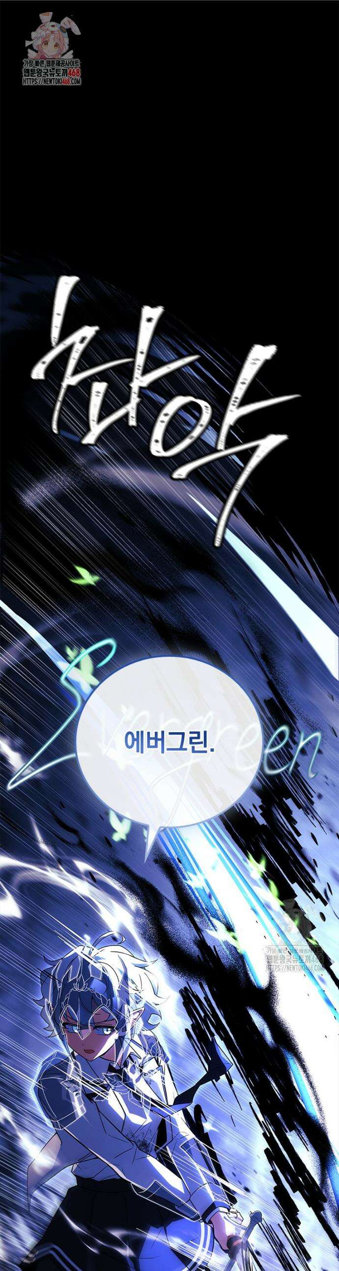 전설급 영웅은 아카데미 우등생 49화 1
