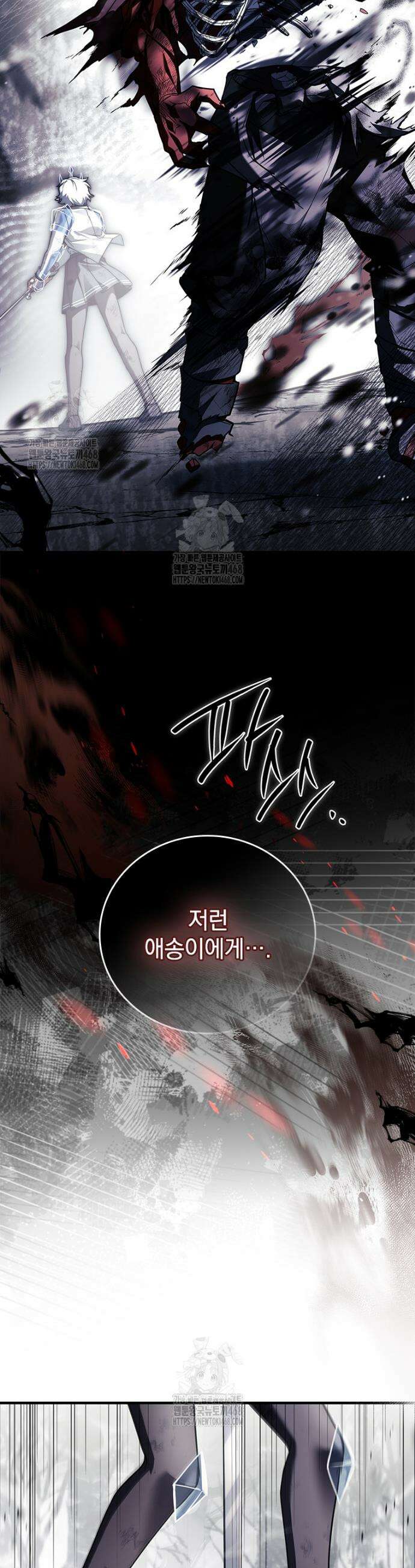 전설급 영웅은 아카데미 우등생 49화 3