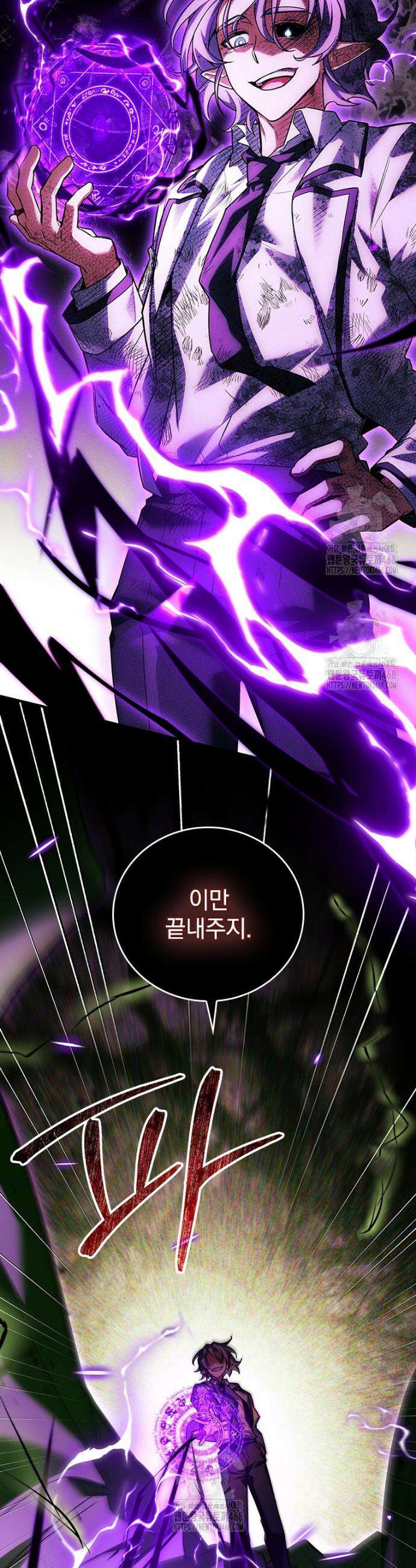 전설급 영웅은 아카데미 우등생 49화 6