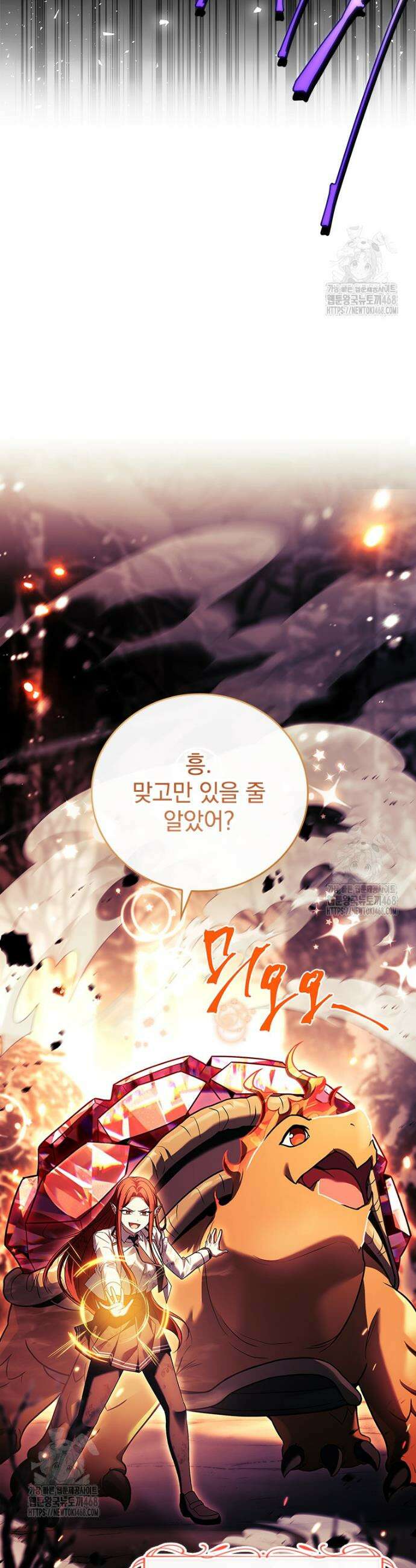 전설급 영웅은 아카데미 우등생 49화 10