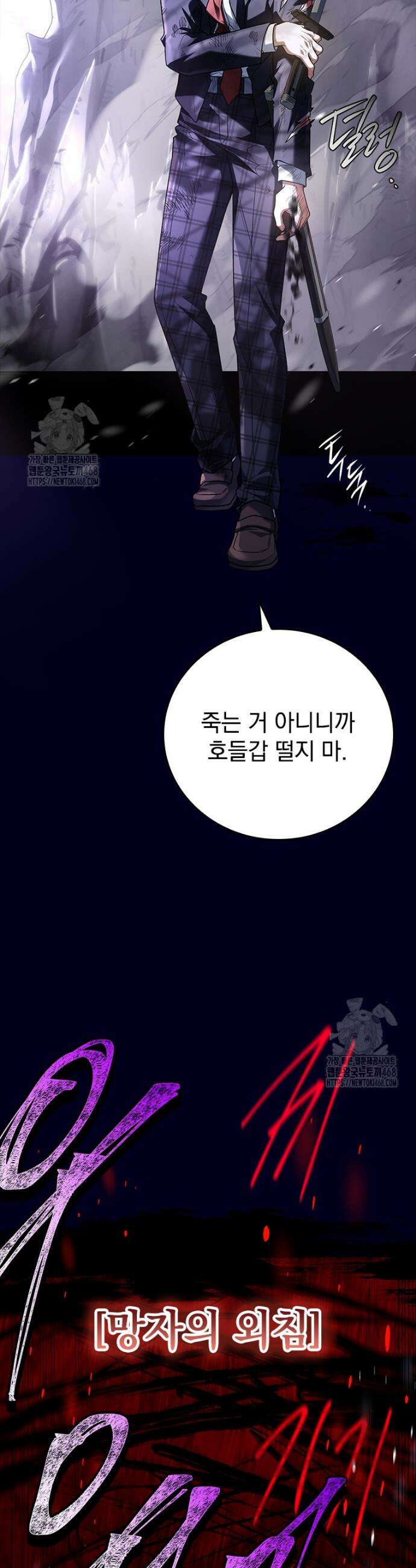 전설급 영웅은 아카데미 우등생 49화 23