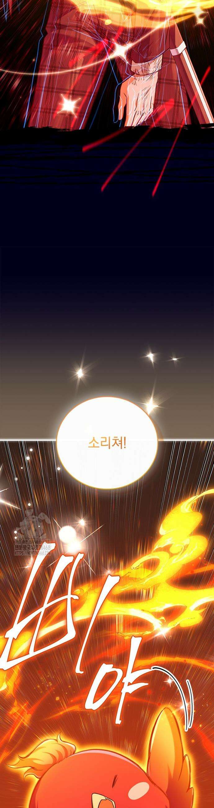 전설급 영웅은 아카데미 우등생 49화 26