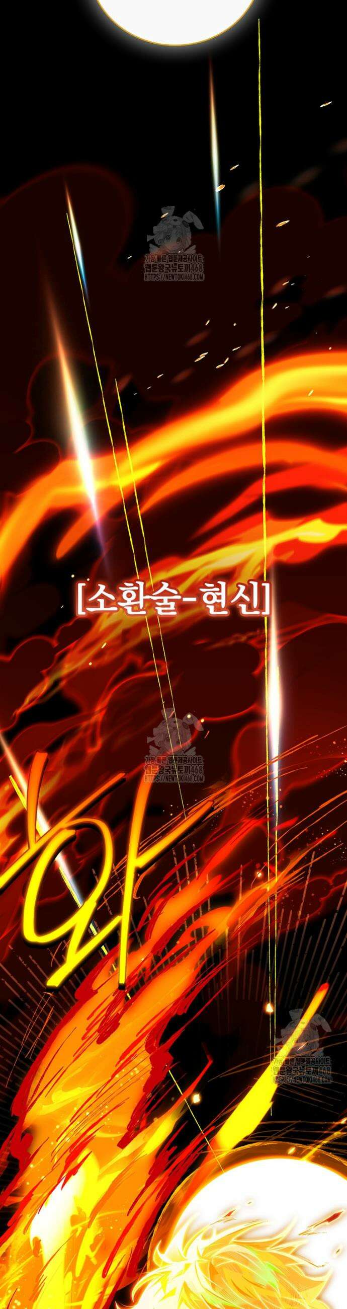 전설급 영웅은 아카데미 우등생 49화 29