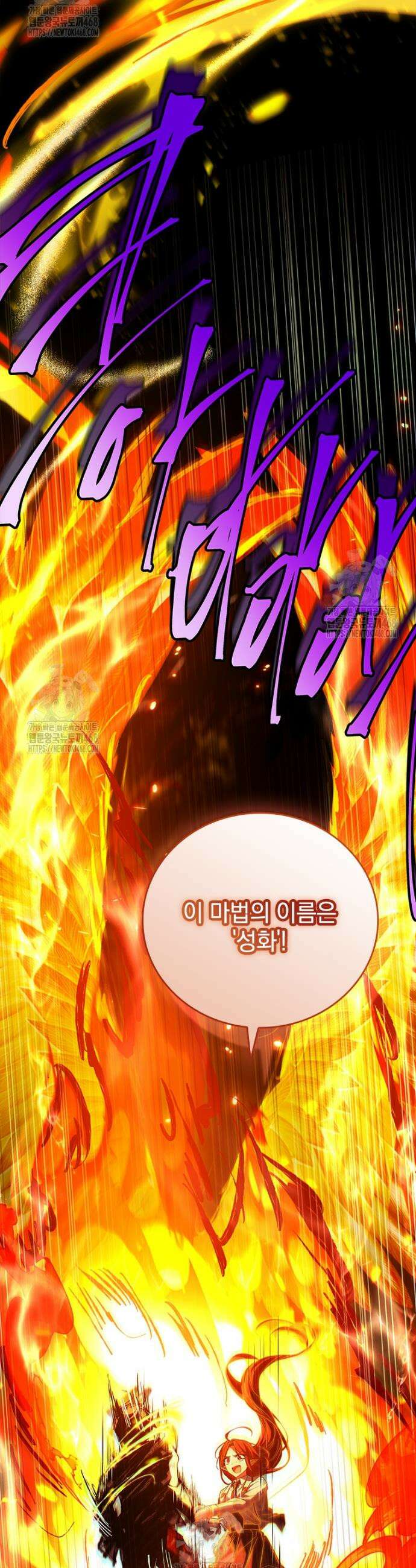 전설급 영웅은 아카데미 우등생 49화 42