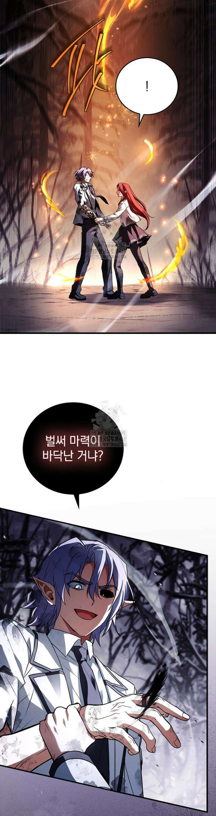 전설급 영웅은 아카데미 우등생 49화 45