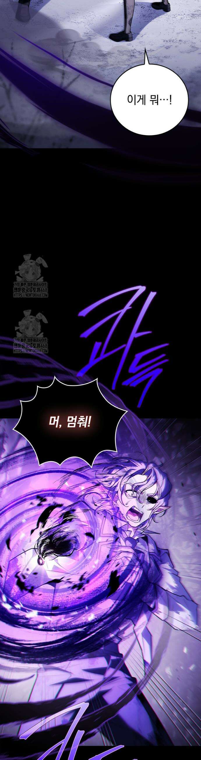 전설급 영웅은 아카데미 우등생 49화 47
