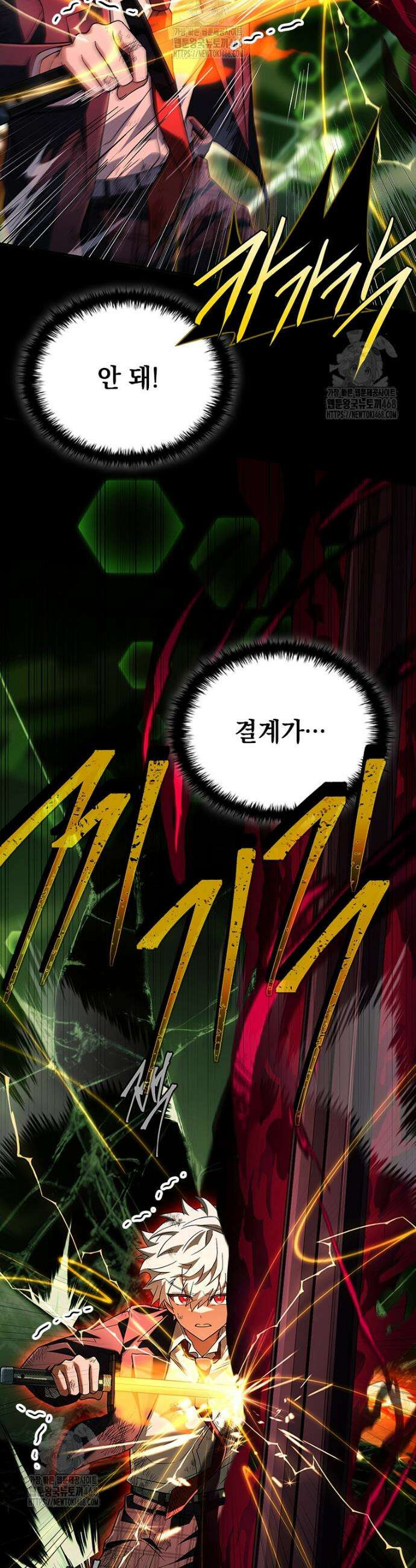 전설급 영웅은 아카데미 우등생 49화 61