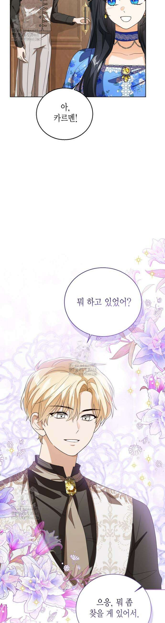 상태창 보는 아기 황녀님 148화 (외전 2화) 6