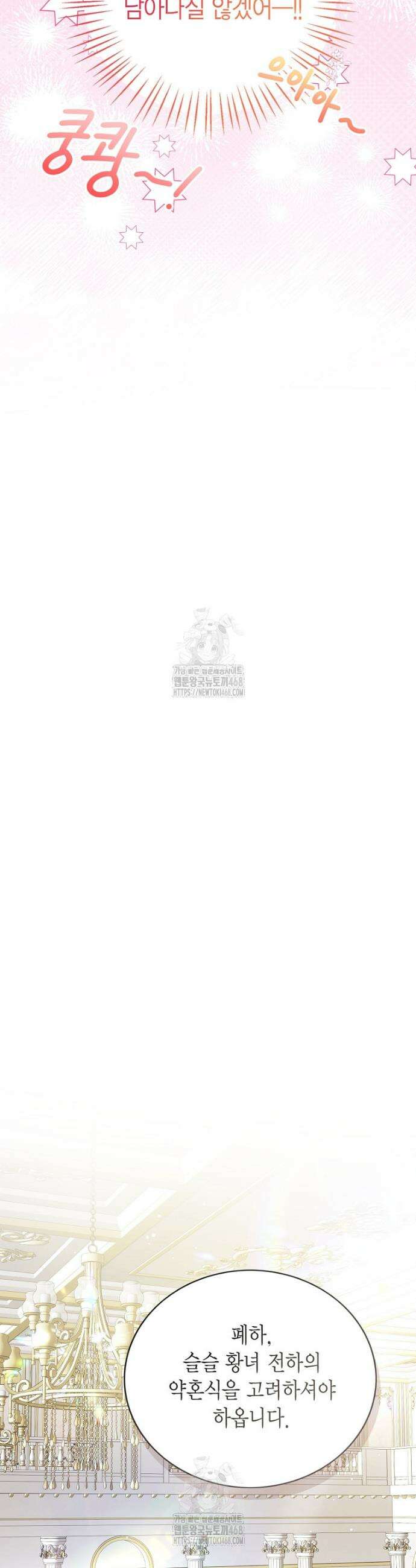 상태창 보는 아기 황녀님 148화 (외전 2화) 10