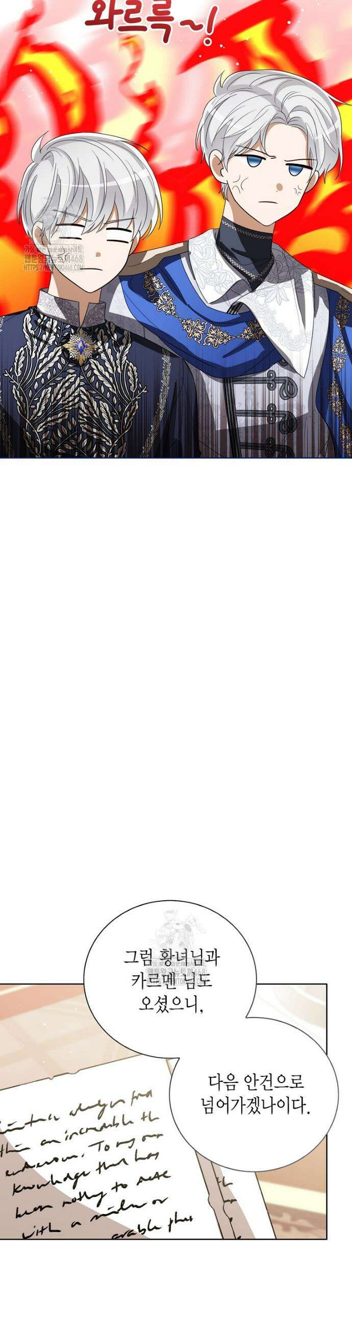 상태창 보는 아기 황녀님 148화 (외전 2화) 17