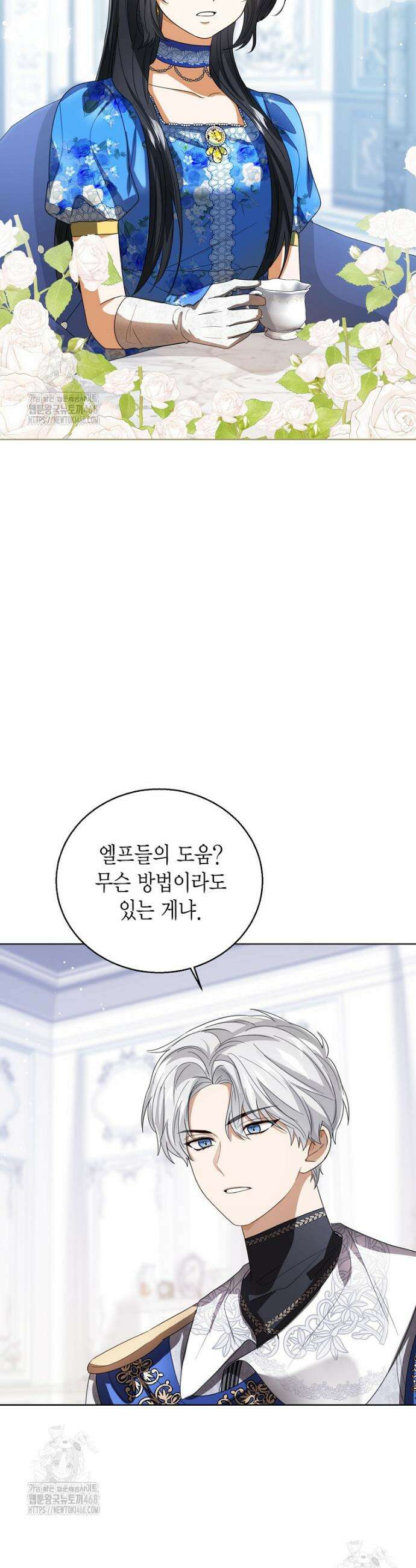 상태창 보는 아기 황녀님 148화 (외전 2화) 25