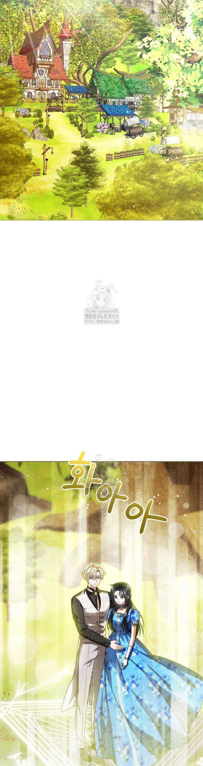 상태창 보는 아기 황녀님 148화 (외전 2화) 29