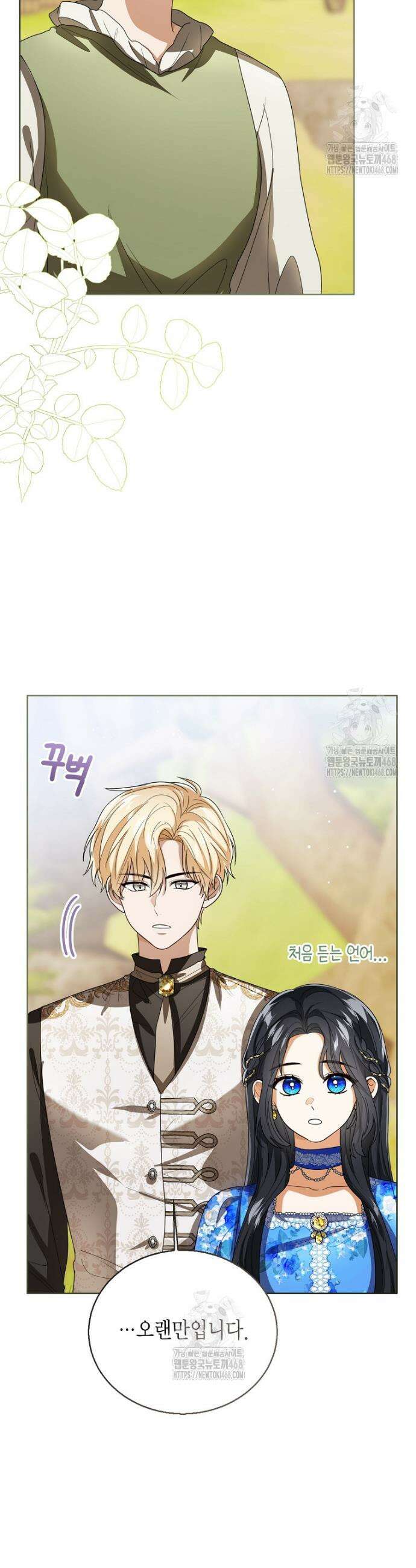 상태창 보는 아기 황녀님 148화 (외전 2화) 32
