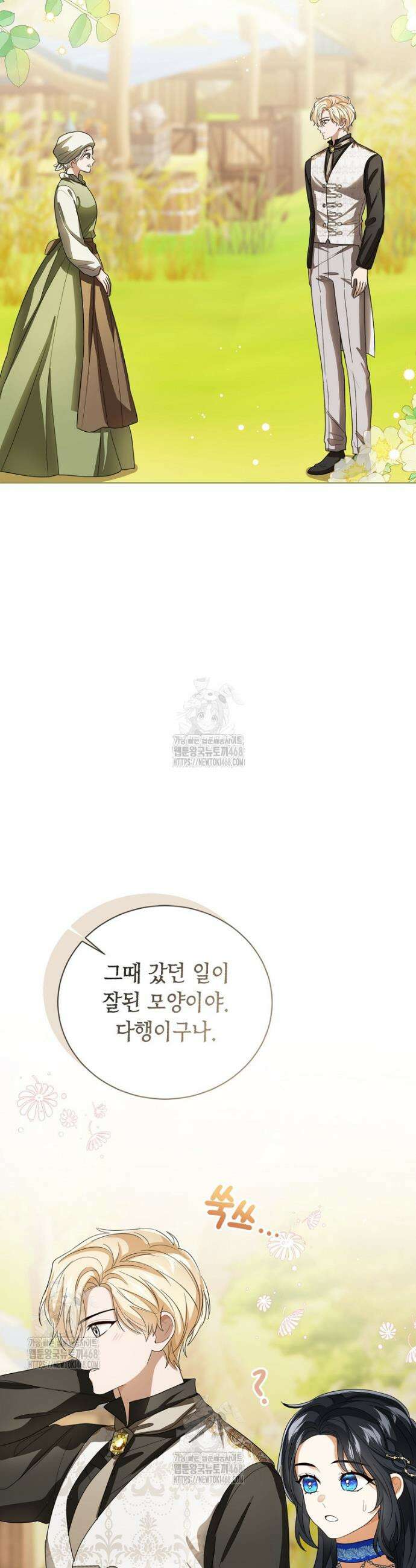 상태창 보는 아기 황녀님 148화 (외전 2화) 37