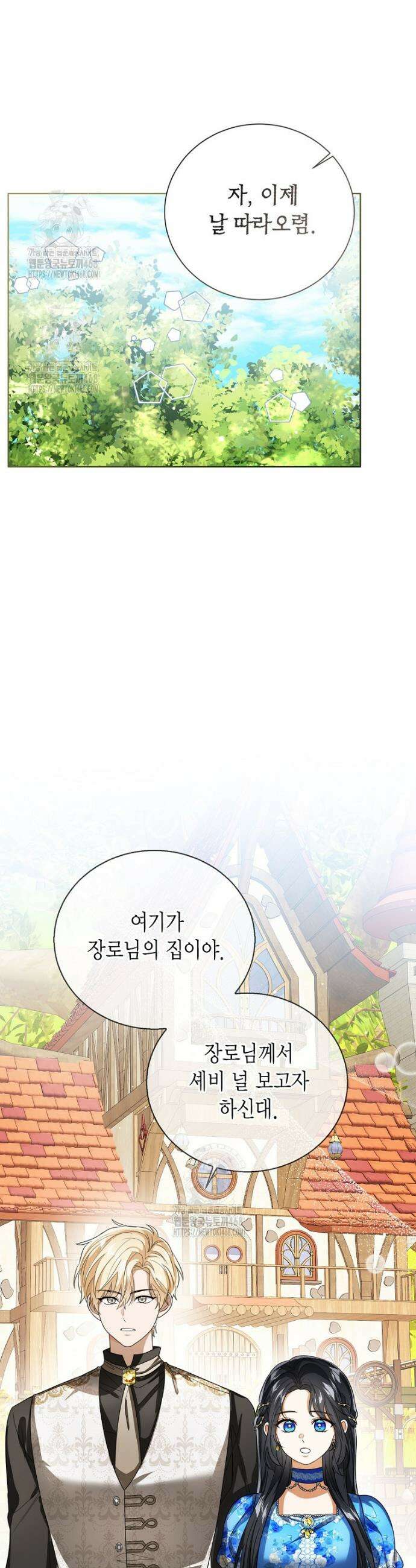 상태창 보는 아기 황녀님 148화 (외전 2화) 40