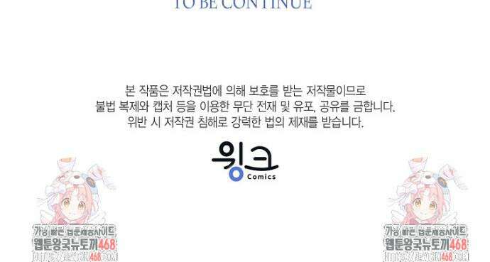 상태창 보는 아기 황녀님 148화 (외전 2화) 46